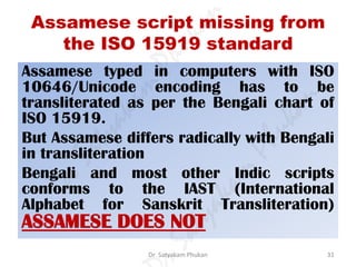 Iast Script Assamese script and ISO Standards | PDF