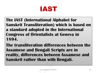 Iast Script Assamese script and ISO Standards | PDF