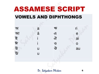 Assamese script and ISO Standards | PDF