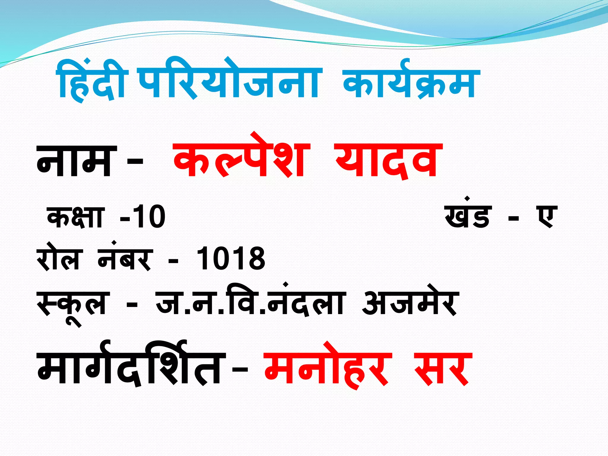 Assamppt IN HINDI असम पीपीटी इन हिंदी {ART INTEGRATED PROJECT}   description ki last line MUST TO READ("jane.....lo")