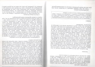 h) Aprender a aprender
O que comentamos na unidade 2 em relação a este fator também
pode se aplicar a esta unidade. Esta sequência ajuda a promover certas
habilidades de construção pessoal de conceitos, às quais é preciso
acrescentar as técnicas de estudo e de memorização. Todas elas são
estratégias cruciais para possibilitar novas aprendizagens, mas têm o
defeito de se limitar a um determinado tipo de habilidades, embora
sejam, sem dúvida, as mais habituais no contexto escolar.
Conclusões
Esta sequência, pelo fato de seguir um esquema centrado na cons-
trução sistemática dos conceitos e oferecer um grau notável de par-
ticipação dos alunos, especialmente nos processos iniciais, satisfaz em
grande parte, as condições que possibilitam que as aprendizagens sejam
o mais significativas possível. As carências são consequência da difi-
culdade para manter o controle do processo individual de cada aluno. É
fácil cair na tentação de acreditar que todos e cada um dos meninos e
meninas participam numa autêntica construção pessoal de significados.
Dado que o ritmo da classe, e sobretudo a obtenção de conclusões, tem
como protagonista o professor ou a professora, pode se cair facilmente
numa situação em que os alunos se limitam apenas a reproduzir as
explicações finais - objeto de avaliação - e considerem as atividades
prévias como uma simples liturgia necessária para dar um tom atual à
intervenção educativa. Neste caso, será responsabilidade do tipo de
provas de avaliação conseguir que a aprendizagem seja mais ou menos
profunda, que se reduza à simples exposição das conclusões e genera-
lizações, ou que se converta num instrumento da revisão que o aluno faz
do processo que seguiu, desde as perguntas iniciais até a elaboração de
suas próprias "descobertas".
Unidade 4
1. Apresentação por parte do professor ou da professora de uma situação problemática
em relação a um tema 2. Proposição de problemas ou questões 3. Explicitação de
respostas intuitivas ou suposições 4. Proposta das fontes de informação 5. Busca da
informação 6. Elaboração de conclusões 7. Generalização das conclusões e síntese.
8. Exercícios de memorização 9. Prova ou exame 10.Avaliação
a) Conhecimentos prévios
Como nas duas unidades anteriores, as atividades iniciais têm
i-orno uma das funções prioritárias evidenciar os conhecimentos prévios.
No cMiUinto, neste caso a estrutura da sequência se organiza em lorno
contribuições que os alunos fazem em cada momento. São eles
manifestam seus problemas ou perguntas, que serão os que devrr.io
articular toda a intervenção. O objetivo da unidade não consiste1 cm
conhecer um tema, mas em dar resposta a determinadas perguntas um1
os alunos se fazem e que consideram que é interessante resolver.Também
se parte do princípios de que os alunos possuem um conhecimento.
Portanto, antes de iniciar a investigação, busca-se que esteconhecimento
aflore ou que os alunos se inclinem por possíveis soluções, quer dizer,
que elaborem suas hipóteses ou suposições. Estes dados serão criu-uns
para saber que conhecimentos têm os alunos sobre o tema tratado. O
problema surge quando nos perguntamos qual é o grau de envolvimento
dos alunos nas perguntas e hipóteses que fazem. Neste ponto ó ne-
cessário empreender um trabalho em pequenos grupos ou indiviciu.il
mente, que ajude todos os meninos e meninas a participarem em su.i
elaboração. Nesta sequência, o papel fundamental do professor consiste
em incentivar a participação. Se não há participação, o processo só SIT.I
seguido por uns poucos, embora se tenha a falsa impressão de se tr.11.n
de um processo coletivo.
b) Significância e funcionalidade dos novos conteúdos
Neste caso, o que se aprende sempre é o resultado da resposta às
perguntas que se fazem. Portanto, todos os conteúdos que se referem ao
tema têm sentido como meios para ampliar o conhecimento ou resolver
situações que os alunos considerem interessantes, já que se não fosse
assim não teriam feito a pergunta. Assim, quanto aos conteúdos
conceituais, a significância e a funcionalidade estão garantidas. Por outro
lado, se nos detemos nos conteúdos procedimentais, nos damos conta de
que nunca aparecem como uma necessidade da aprendizagem escolar,
mas como um meio imprescindível para resolver os problemas oLI
questões colocados. A realização de uma pesquisa bibliográfica ou a
utilização da medida, da enquete, da observação direta, da experi-
mentação, etc., para não mencionar todas as habilidades, técnicas e
estratégias ligadas às funções da língua - ler, escrever, escutar, falar -,
têm lugar de forma natural em função de uma necessidade de uso, o que
implica a evidente significância destas aprendizagens.
c) Nível de desenvolvimento
As perguntas feitas, as suposições propostas, o diálogo que se esta-
belece em pequenos grupos ou coletivamente, o tipo de técnicas de in-
formação utilizadas, os dados selecionados, etc., podem proporcionar
informação suficiente para determinar qual o grau de dificuldade de
aprendizagem que apresenta o tema. No entanto, será necessário qLU- o
professor ou a professora não deixe nas mãos de uns poucos alunos a
 