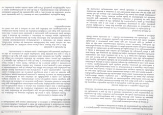 74 / ANTONI /. ,. i;  do processo e que intervenha para promover a participação e a
explicitação do pensamento de todos os meninos e meninas.
d) Zona de desenvolvimento proximal
A segunda e a terceira atividades são cruciais para examinar o que
pensam os alunos, que dúvidas têm e que interpretações fazem. Esta
série de informaçõespode ser suficiente par orientar o tipo de exemplos
ou argumentos que é necessário oferecer a fim de que a construção do
conhecimento seja realizada por todos e cada um dos meninos e meninas.
e) Conflitocognitivo e atividade mental
Apesar do fato de que a sequência se articula segundo o esquema da
pesquisa, o que quer dizer que seu desenvolvimento implica um profun-
do processo intelectual, seguidamente os aspectos que chamam mais a
atenção das fases de investigação - por exemplo, visitas, observações,
ensaios de laboratório, entrevistas, elaboraçãode simulações ou produtos
- podem fazer comque o aluno demonstre muita atividade, mas quena
realidade, se limite a seguir estritamente as ordens e instruções, sem que
estas ações cheguem a se transformar no meio intencional para favorecer
a realização do processo mental exigido pela aprendizagem. Tanto é
assim que, com a passagem do tempo, muitas vezes os alunos se limitam
a recordar os aspectos mais episódicos do trabalho realizado. Agora, esta
consideração não tem cabimento nesta unidade, já que houve um ver-
dadeiro trabalho nas fases l, 2, 3 e 4. No entanto, seria um comentário
acertado naquelas unidades cujas atividades de pesquisa são feitas sem
que o aluno participe da definição de razões que justificam a saída, a
experimentação ou a observação, de forma que se convertem em ativida-
des sem nenhum outro sentido além da decisão mais ou menos arbitrária
do professor. Fazem-se coisas bastante interessantes, mas não se sabe
o porquê. O que deveria ser um meio para promover a atividade
mental, dado que para favorecê-la é preciso contribuir com manipula-
ções - sobretudo em determinadas idades -, se converte numa finali-
dade em si mesma.
f) Atitude favorável
A motivação é a alma da sequência. Ou os alunos estão interessados
ou a sequência se interrompe em alguma das fases. A atividade inicial
pretende criar os primeiros interesses e deve ser a que provoca as
perguntas. É, pois, a peça-chave da unidade. Ou se criam as condições
para que os meninos e meninas formulem as questões que querem
resolver ou dificilmente se pode seguir adiante. Mais, todas as fases
posteriores giram em torno do protagonismo dos alunos, de tal forma
c|iir além de ser um fator motivador em si mesmas, a tensão necessária
p.ir,i desenvolver a unidade passa pela manutenção constante do
A l'KATH A l I H l t A I I V S
interesse. E aqui é onde o papel do professor adquire todo seu senlulo.
como favorecedor e dinamizador de todo o processo, estabelecendo os
desafios individuais e coletivos e oferecendo meios que mantenham .1
atenção dos alunos.
g) Auto-estima e autoconceito
Nesta unidade, todo o peso do trabalho repousa na dinâmica do
grupo. Suas contribuições são as que configuram as diferentes fases da
sequência e a maioria dos conteúdos. Portanto, há uma valoração d.is
contribuições e dos conhecimentos dos alunos e certas expectativas cm
relação às suas capacidades, tanto para solucionar os problemas que lhes
suscitam os temas tratados, como para resolver os conflitos de todo l i pó
que surgirão numa sequência pouco determinada. Ao mesmo Icmpo,
levando em conta a quantidade de relações que se estabelecem, ,is
possibilidades de intervir durante o processo permitem fazer av.ili.u < «•••
que ajudem ou não a criar sensações positivas de auto-estima c .mio
conceito. Logicamente, será a consciência dos professores diante dcsl.is
necessidades que influirá nas ideias dos alunos, já que, evidentemente/ .1
unidade não o garante por si mesma. Por último, temos que examinar
novamente o papel decisivo da avaliação. Neste caso, o único l r.iço
diferencial que encontramos é o fato de que a avaliação não apenas c o
resultado da prova, como também do trabalho realizado ao longo d.i
unidade. Agora, em nenhum caso podemos saber que tipo de avaliação
se faz, o que nos permite tirar conclusões sobre se promove ou não as
avaliações pessoais que melhoram a auto-estima e o autoconceito.
h) Aprender a aprender
Este é um dos fatores mais claros nesta unidade, no mínimo pelo
fato de incluir, além das habilidades escolares de estudo individual,
muitas outras de variedade e características suficientemente diferen-
ciadas. Dependendo dos diferentes tipos de instrumentos ou fontes de
informação, sejam diretos ou indiretos, o número de técnicas e habi
lidades para favorecer que aprendam a aprender será notável. Mas sem
necessário que haja um verdadeiro trabalho de ensino destas estratégias
de aprendizagem, um trabalho que não se reduza a um uso mais ou
menos episódico.
Conclusões
Esta sequência, comparada com os demais, é a que apresenta uma
maior variedade de atividades, o que logicamente lhe permite sãtislã/cr
a totalidade dos condicionantes, a fim de que as aprendizagens sejam o
mais significativas possível. Para que estas razões sejam acertadas, os
 