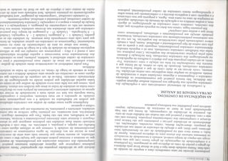 76/.
professores deverão ter uma consciência clara a respeito do sentido de
cada fase. Numa unidade deste tipo é fácil se deixar levar pela dinâmica
do grupo e perder de vista os objetivosque se perseguem. Os problemas
e a complexidade da organização do grupo fazem com que esta tarefa
ocupe um espaço de tempo notável, somado à necessidade de reconduzir
os interesses naturais dos alunos para os objetivos previstos. Apesar de
tudo, o maior risco está na possibilidade de cair no denominado falso
ativismo, quer dizer, que a atenção do educador se centre nas atividades
de pesquisa: observações diretas, visitas, excursões, elaborações, etc.,
abandonando as atividades prévias e posteriores que são básicas para
alcançar a compreensão dos conhecimentos propostos. Embora este não
seja o caso, também é possível que não realize um trabalho sério de estu-
do, posterior às atividades de compreensão, de forma que não haja
oportunidade para se fazer os exercícios de memorização impres-
cindíveis para possibilitar sua lembrança posterior.
AS SEQUÊNCIAS DE CONTEÚDO,
OUTRA UNIDADE DEANÁLISE
A confluência do referencial construtivista com a explicitação dos
conteúdos segundo sua tipologia nos permitiu analisar algumas sequên-
cias didáticas. Isto tornou possível que examinássemos os diferentes
conteúdos e chegássemos a algumas conclusões sobre a necessidade de
insistir, modificar ou ampliar estas sequências com outras atividades. No
entanto, vocês devem ter se dado conta de que a análise focalizou os
conteúdos conceituais, deixando de lado os outros, de tal forma que a
maioria das considerações foi feita em relação a estes conteúdos. Por-
tanto, as atividades propostas têm por objetivo a melhora da significância
na aprendizagem dos conteúdos conceituais. Esta inclinação é determi-
nada pelas próprias características das sequências. Como pudemos ver,
todas elas trabalham conteúdos conceituais, mas só a segunda introduz
determinados conteúdos procedimentais, enquanto que a quarta os am-
plia com outros de tipo procedimental e atitudinal. Assim, pois, o estudo
esteve condicionado pelas características das sequências. Se, em vez de
nos centrarmos preferencialmentenos conteúdos conceituais, tivéssemos
prestado atenção aos procedimentais e atitudinais, poderíamos consi-
derar que a análise está completa?
Em primeiro lugar, vamos nos deter na segunda sequência que, além
dos conceitos, considera como conteúdos de aprendizagem os algorit-
mos, a análise sintática ou a aplicação da fórmula da velocidade, segundo
os exemplosde uma ou outra área. Agora, a pergunta que nos colocamos
ó a seguinte: com a sequência descrita e o conhecimento que temos sobre
a aprendizagem destes conteúdos de caráter procedimental, podemos
A 1'KATIí -l d 1771
deduzir que as atividades propostas são apropriadas? Nesta unid.ul
pudemos comprovar que algumas atividades tornaram possível
compreensão dos conceitos associados aos procedimentos, de maneir
que os meninos e meninas podem entender que função têm e como s.n
utilizados, ao mesmo tempo que fizeram toda uma série de exeraVio
para se iniciar em seu domínio. Se agora examinamos os conteúdo
procedimentais da unidade 4, veremos que se utilizam alguns como i
-trabalho em equipe, a pesquisa, a entrevista, etc. Mas com o trali.ilIn
realizado nestas duas unidades não podemos assegurar que os aluno
cheguem a dominar estes diferentes procedimentos e técnicas. Sabrmo
que os trabalham, mas isto não basta. Para que realmente cheguem
dominá-los, será necessário, em primeiro lugar verificar se nas onlr.i
unidades, anteriores e posteriores, há momentos em que estes conteúdo
voltam aaparecer.
Ampliemos agora nosso objeto de análise aos conteúdos atitiulin.ii
que podem ser trabalhados na unidade 4 e nos perguntemos: nesl
unidade, se aprendeu a ser mais tolerante, respeitoso e cooper.ulor
Nossa resposta nos fará ver ainda mais a necessidade de revis.ir 11,11
apenas as unidades anteriores e posteriores da própria área ou disdplin.i
como todas as unidades de todas as áreas que incidem nos alunos. Assiir
pois, vemos que nos falta uma nova unidade de análise que se centre rn
todas aquelas atividades que podem incidir na aprendizagem de u n
determinado conteúdo. Trata-se de um conjunto de atividades que eu
alguns casos se concretiza em apenas uma unidade didática e em outro
casos se estende ao longo de várias, ou inclusive de todas as unidade
didáticas.
Para poder estabelecer as características desta unidade de análise
básica sobretudo nas áreas de caráter mais procedimental e par.i o
conteúdos de caráter atitudinal e, também, portanto, para os conteúdo
dos denominados eixos transversais e aqueles objetivos relacionado
com a moral e a ética - proporemos um exemplo em que se utili/..iii
sequências didáticas da unidade de tipo 4 ao longo de todo um curso.
Vamos nos situar na área de conhecimento do meio no ensim
fundamental. Organizemos os conteúdos em quinze unidades, de forni
que para cada uma corresponda duas semanas. As unidades são as se
guintes: Unidade l - A paisagem; Unidade 2 - A vegetação; Unid.ul
3 - Ahidrografia... Unidade 15 - Apassagem do tempo. Dospossíve
conteúdos que serão abordados nas diversas unidades, iremos nos lix.i
somente em três: os componentes da paisagem, a interpretação e a re.i
lização de planos e mapas e a cooperação.Conteúdos fundamenta lmeu l
de caráter conceituai,procedimentale atitudinal, respectivamente.
O conteúdo conceituai "componentes da paisagem" será trabnlli,ul<
especificamente na primeira unidade. Será realizada uma série de alivi
dades de ensino com o objetivo de que ao final da unidade se tenli
 