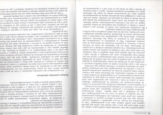 82 / ANTKNI'/. ia i, i 1 ' K . U I l -l l l ' I I I ITÍI
imprescindível que este conteúdo tenha sentido para o aluno: ele
deve saber para que serve e que função tem, ainda que seja útil
í apenas para poder realizar uma nova aprendizagem. Caso se
desconheça sua função, ter-se-á aprendido o conteúdo procedi-
mental, mas não será possível utilizá-lo quando se apresente a
ocasião. Em geral estes conteúdos são trabalhados prescindindo
de suas funções, se insiste às vezes em sua aprendizagem, mas
não na finalidade a que estão ligados. Assim, encontramos
trabalhos repetitivos e, portanto, esgotantes, cujo único sentido
parece ser o domínio do conteúdo procedimental em si mesmo.
• A sequência deve contemplar atividades que apresentem os modelos
de desenvolvimento do conteúdo de aprendizagem. Modelos
onde se possa ver todo o processo, que apresentem uma visão
completa das diferentes fases, passos ou ações que os compõem,
para passar posteriormente, se a complexidade do modelo assim o
requer, ao trabalho sistemático das diferentes ações que compre-
endem. Estes modelos deverão ser propostos unicamente quando
se inicia o trabalho de aprendizagem, mas será necessário insistir
neles em diferentes situações e contextossempre que convenha.
• Para que a ação educativa resulte no maior benefício possível, é
necessário que as atividades de ensino/aprendizagem se ajustem
ao máximo a uma sequência clara com uma ordem de atividades
que siga um processo gradual. Esta consideração é visível nos con-
teúdos mais algorítmicos como, por exemplo, o cálculo, onde o
processo de mais simples para mais complexo é uma constante.
Por outro lado, não é tão evidente na maioria dos outros conteú-
dos procedimentais. Um exemplo bastante evidente é o do ensino
da observação. Hoje em dia, sobretudo nas áreas de Ciências
Sociais e Naturais, se propõem atividades de observação de uma
maneira sistemática. Mas se analisamos as características das
atividades que se propõem ao longo das diferentes unidades
didáticas, observamos que normalmente não respondem a uma
determinada ordem de dificuldade.Existemalgumas atividades e
uma exercitação,mas não há uma ordem progressiva que facilite a
aprendizagem além da simples repetição.
São necessárias atividades com ajudas de diferente grau e prática
guiada. A ordem e o progresso das sequências de ensino/aprendi-
zagem, no caso dos conteúdos procedimentais, estarão determi-
nados, na maioria das vezes, pelas características das ajudas que
se irão dando ao longo da aplicação do conteúdo. Assim, em mui-
tos casos, a estratégia mais apropriada, depois da apresentação do
modelo, será a de proporcionar ajudas ao longo das diferentes
ações e ir retirando-as progressivamente. Agora, a única maneira
de decidir o tipo de ajuda que se deve dar e a oportunidade de
mante-la, modificá-la ou retirá-la consiste em observar e coiuln/n
os alunos através de um processo de prática guiada, em que Hi-,
poderão ir assumindo, de forma progressiva,o controle, a direi .1»
e a responsabilidade da execução.
• Atividades de trabalho independente. Estreitamente ligado ao que
comentávamos em relação ao ponto anterior, o ensino de conlruilos
procedimentais exige que os meninos e meninas tenham a opor
tunidade de levar a cabo realizações independentes, em que possam
mostrar suas competências no domínio do conteúdo aprendido. ()
trabalho independente, por um lado, é o objetivo que se persegue
com a prática guiada e, por outro, se assume em sua verdadeira
complexidade quando se aplica a contextos diferenciados.
Ensinar conteúdos atitudinais
As características dos conteúdos atitudinais, e o lato t Ir que o < om
ponente afetivo atue de forma determinante em siui aprendizagem,
fazem com que as atividades de ensino destes conteúdos sejam nuiili
mais complexas que as dos outros tipos de conteúdo.O car.iler < <>M< eilu.i
dos valores, as normas e as atitudes, quer dizer, o conhecimento do qiu
cada um deles é e implica, pode ser aprendido medianle estratégias j,
descritas para os conteúdos conceituais. Agora, para que este ronhc
cimento se transformeem referência de atuaçãoé preciso mobili/ar lodo?
os recursos relacionados com o componente afetivo. O papel o o senlidi
que pode ter o valor solidariedade, ou o respeito às minorias, não s(
aprende apenas com o conhecimento do que cada uma destas ideia:
representa. As atividades de ensino necessárias têm que abarcar, junl<
com os campos cognitivos, os afetivos e condutuais, dado que os pensa
mentos, os sentimentos e o comportamento de uma pessoa não depen
dem só do socialmente estabelecido, como, sobretudo, das relações pés
soais que cada um estabelece com o objeto da atitude ou do valor. C oim
bem se sabe, as intenções, neste âmbito, não coincidem indefectivelmrnl
com as atuações.
É fundamental levar em conta não tanto os aspectos evidentes
explícitos dos valores no momento das exposições, debates ou diálogo
em que são tratados, como toda a rede de relações que se estabelece n
aula: o tipo de interação entre professorese alunos, entre os próprios,ili
nos e entre todos os membros da equipe docente. Estas relações e im,
gens, e as interpretações das condutas e comportamentos, serão alguniii
das peças-chave na configuração dos valores e das atitudes pessoais.
O fato de que estas inter-relações sejam um dos fatores determinai
tes supõe que é preciso prestar atenção a muitos dos aspectos que n.io >-
incluem de maneira manifesta nas unidades didáticas e que se relerei
 