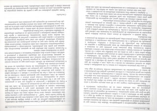 84 / ANTUNI '/.AI;,MA
<ios aspectos organizativos e participativos. Muitos dos valores que se
pretendem ensinar se aprendem quando são vividos de maneira natural;
e isso só é possível quando o ambiente de aula, as decisões organizativas,
as relações interpessoais, as normas de conduta, as regras de jogo e os
papéis que se atribuem a uns e a outros correspondem àqueles valores
que se quer que sejam aprendidos. A maneira de organizar as atividades
e os papéis que cada um dos meninos e meninas deve assumir pode
promover ou não atitudes como as de cooperação, tolerância e
solidariedade.
Estas considerações exigem que se dê uma atenção especial à série
de medidas que se toma na escola e que nunca foi objeto dos planos de
ensino - o denominado currículo oculto -, posto que muitas atuações
podem ser contraditórias com os propósitos estabelecidos nos objetivos
educacionais da escola. Neste sentido, a manifestação explícita dos con-
teúdos em geral implícitos, e a reflexão pessoal e grupai dos professores e
de todos os componentes da comunidade escolar, tornam-se algo fun-
damental.
E uma das primeiras medidas a se tomar é a de sensibilizar o aluno
sobre as normas existentes na escola e na aula, com o objetivo de que
compreenda sua necessidade e de que, a partir da reflexão e da análise,
não apenas as aceite, mas as respeite como suas. Essa finalidade requer a
promoção da participação ativa do aluno, fugindo do verbalismo e
potencializando o intercâmbio entre os alunos para debater as opiniões e
ideias sobre tudo o que os afeta em seu trabalho nas aulas e na escola,
pedindo, ao mesmo tempo, compromissos derivados dos valores e atitudes
aceitos livremente. Esse processo deve permitir que os meninos e
meninas se sintam protagonistas de suas aprendizagens e agentes na
formulação das propostas de convivência e trabalho, mediante a
promoção da aceitação e da internalização das concepções e avaliações
das atitudes a serem promovidas, participando no controle do processo e
dos resultados.
Neste sentido a assembleia de alunos como recurso didático pode
responder às necessidades de participação na formação dos valores que
queremos que governem a escola. A introdução do caráter público que a
assembleia representa faz com que os compromissos pessoais tenham
uma implicação condutual, emocional e cognitiva diante dos demais, o
que possibilita que o grupo-classe, e não apenas os professores, possa
colaborar na regulação dos compromissos adquiridos.
Além destes critérios de caráter geral, nas sequências de aprendiza-
gem para estes conteúdos, em cada unidade didática e no curso das
diferentes unidades, será preciso levar em conta uma série de medidas:
• Adaptar o caráter dos conteúdos atitudinais às necessidades e situa-
ções reais dos alunos, levando em conta, ao defini-las, as caracte-
rísticas, os interesses e as necessidades pessoais de cada um deles
A PRATICA i i >i /i ',- / 85
e do grupo-classe em geral. Como nos demais tipos de conteúdos,
os conhecimentos prévios de que o aluno dispõe devem ser o
ponto de partida, mas neste caso a medida tem que ser observada
de forma muito mais "sutil". A interpretação que é preciso fazer
dos diferentes valores deve levar muito mais em conta os traços
sócio-culturais dos alunos, sua situação familiar e os valores que
prevalecem em seu ambiente para que a interpretação dos
diferentes valores se adapte às características de cada um dos
contextos sociais em que se encontram as escolas.
• Partir da realidade e aproveitar os conflitos que nela se apresentam
tem que ser o fio condutor do trabalho destes conteúdos. Apro-
veitar as experiências vividas pelos alunos e os conflitos ou
pontos de vista contrários que apareçam nestas vivências ou na
dinâmica da aula, a fim de promover o debate e a reflexão sobre
os valores que decorrem das diferentes atuações ou pontos de
vista. Propor situações que ponham em conflito os conhecimen-
tos, as crenças e os sentimentos de forma adaptada ao nível de
desenvolvimento dos alunos.
• Introduzir processos de reflexão crítica para que as normas sociais
de convivência integrem as próprias normas. É preciso ajudar os
alunos a relacionar estas normas com determinadas atitudes que
se queiram desenvolver em situações concretas e promover a
reflexão crítica acerca dos contextos históricos e institucionais nos
quais se manifestam estes valores.
• Favorecer modelos das atitudes que se queiram desenvolver, não
apenas por parte dos professores, incentivando e promovendo
comportamentos coerentes com estes modelos. Desenvolver ativi-
dades que façam com que os alunos participem em processos de
mudança atitudinal, pondo em crise suas próprias proposições.
Incentivar e ajudar para que ensaiem e provem as mudanças que
em muitos casos serão necessárias, favorecendo o apoio dos
colegas nestas mudanças e promovendo as avaliações adequadas
ao trabalho realizado e aos êxitos alcançados.
• Fomentar a autonomia moral de cada aluno, o que implica não ape-
nas que os professores estabeleçam espaços para colocá-la em prá-
tica, como também que criem nos alunos espaços de experimenta-
ção dos processos de aquisição que permitam esta autonomia.
Conclusões
Neste capítulo pudemos ver que a partir de nossas propostas de
trabalho aparecem,para os alunos, diferentes oportunidades de aprender
diversas coisas e, para nós como educadores, uma diversidade de meios
 