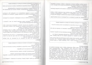 56 / ANTONlZABALA
trabalho de diferentes conteúdos. Foram selecionadas partindo da base
iIr que são as mais generalizáveis. Começaremos pela mais simples e
conhecida de todos - uma aula expositiva unidirecional -, para depois
continuar com outras mais complexas.Não as situaremos em idades nem
áreas determinadas, mas, como poderemos observar, os exemplos são
mais próximos do Ensino Médio ou dos níveis superiores do Ensino
Fundamental. Quanto à referência às áreas, com exceção da segunda, que
poderia ser para as áreas mais procedimentais, como matemática ou
língua, as outras serviriam para qualquer área, especialmente para
aquelas que têm uma carga conceituai maior, como ciências sociais ou
ciênciasnaturais.
Unidade l
A PRATICA EDUCATIVA /57
1. Comunicação da lição
O professor ou a professora expõe o tema. Enquanto explica, os alunos tomam
notas. O professor ou a professora permite alguma pergunta, a que responde
oportunamente. Quando acaba, define a parte do tema que será objetoda prova que
vale nota.
Segundo a área ou matéria, os conteúdos podem ser um relato histórico, uma
corrente filosófica, literária ou artística, um princípio matemático ou físico, etc.
2. Estudo individual sobre o livro-texto
Cada um dos meninos e meninas, utilizando diferentes técnicas (quadros, resumos,
sínteses), realiza o estudo do tema
3. Repetição do conteúdo aprendido
Cada menino ou menina, individualmente, memoriza os conteúdos da lição que
supõe será objeto da prova ou exame.
4. Prova ou exame
Em classe, todos os alunos respondem às perguntas do exame durante uma hora.
5. Avaliação
O professor ou a professora comunica aos alunos os resultados obtidos.
Unidade 2
1. Apresentação, por parte do professor ou da professora, de uma situação proble-
mática
O professor ou a professora expõe aos alunos uma situação conflitanteque pode ser
solucionada por meios matemáticos, se a situação é matematizável (frações),
linguística (construção de frases), física (relações entre velocidade, espaço e tempo)
ou de qualquer outra área.
2. Busca de soluções
O professor ou a professora pede aos meninos e meninas que exponham diferentes
formas de resolver o problema ou a situação.
3. Exposiçãodo conceito e o algoritmo
() professor ou a professora aproveita as propostas dos alunos para elaborar o novo
< oiuvilo (íracão, sintagma nominal,velocidade) e ensinar o modelo de algoritmo
(operações de frações, análise sintática, fórmula da velocidade), o problema ou a
situação.
4. Generalização
O professor ou a professora demonstra a função do modelo conceituai e o algoritmo
em todas aquelas situações que cumprem determinadas condições.
5. Aplicação
Os alunos, individualmente, aplicam o modelo a diversas situações.
6. Exercitação
Os alunos realizam exercícios do uso do algoritmo.
7. Prova ou exame
Em classe, todos os alunos respondem às perguntas e fazem os exercícios do exame
durante uma hora.
8. Avaliação
O professor ou a professora comunica aos alunos os resultados obtidos.
Unidade 3
l Apresentação, por parte do professor ou da professora, de uma situação
problemática relacionada a um tema
O professor ou a professora desenvolve um tema sobre um fato ou aconte-
cimento, destacando os aspectos problemáticos e os que são desconhecidos
para os alunos.
Os conteúdos do tema e da situação que se propõe podem ser um conflito social ou
histórico, uma diferença na interpretação de determinadas obras literárias ou
artísticas, a comparação entre um conhecimento vulgar de certos fenómenos
biológicos e possíveis explicações científicas,etc.
2. Diálogo entre professor ou professora e alunos
O professor ou a professora estabelece um diálogo com os alunos e entre eles e
promove o surgimento de dúvidas, questões e problemas relacionados com,>
tema.
3. Comparação entre diferentes pontos de vista
O professor ou a professora facilita diferentes pontos de vista e promove a
discussão em grupo.
4. Conclusões
A partir da discussão do grupo e de suas contribuições, o professor ou aprofessora
estabelece as conclusões.
5. Generalização
Com as contribuições do grupo e as conclusões obtidas, o professor ou a professora
estabelece as leis, os modelos interpretativos ou os princípios que se deduzem
deles.
6. Exercícios de memorização
Os meninos e meninas, individualmente, realizam exercícios de memorização qui-
lhes permitam lembrar os resultados das conclusões e dageneralização.
7. Prova ou exame
Na classe, todos os alunos respondem às perguntas e fazem os exercícios do i'.imr
durante uma hora.
8. O professor ou a professora comunica aos alunos os resultados obtidos
 
