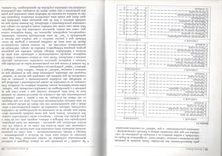 «'II l rONlZABALA
pelo desenvolvimento das atividades. Nesta unidade se pretende
que os meninos e meninas "saibam fazer" os algoritmos de fração ou
velocidade, a análise sintática ou a resolução de problemas de velo-
cidades em que seja necessário utilizar a fórmula correspondente -
conteúdos procedimentais - e que"sabiam" osconceitos associados.
Quadro 3.1
A PRÁTICA i.inn AT1VA M
UNIDADE 1 CONTEÚDOS
1. Comunicação da lição
2. Estudo individual
3. Repetição do conteúdo aprendido
4. Prova ou exame
5. Avaliação
C
C
c
c
c
p
p
UNIDADE 2 CONTEÚDOS
1.Apresentação situação problemática
2. Busca de soluções
3. Exposição do conceito e algoritmo
4. Generalização
5. Aplicação
6. Exercitação
7. Prova ou exame
8. Avaliação
c
c
c
c
c
p
c
c
p
p
p
p
c
p
p
A
UNIDADE 3 CONTEÚDOS
1. Apresentação situação problemática
2. Diálogo professores/alunos
3. Comparação pontos de vista
4. Conclusões
5. Generalização
6. Exercícios de memorização
7. Prova ou exame
8. Avaliação
UNIDADE 4
1. Apresentação situação problemática
2. Problemas ou questões
3. Respostas intuitivas ou suposições
4. Fontes de informação
5. Busca de informação
6. Elaboração de conclusões
7. Generalização
8. Exercícios de memorização
9. Prova ou exame
10 Avaliação
c
c
c
c
c
c
c
c
p
p
p
CONTEÚDOÍ
C
C
C
C
P
P
C
p
c
c
p
p
p
c
c
c
p
A
A
A
A
A
A
A
A
Na unidade 3 se pretende que os alunos cheguem a conhecei
determinados conteúdos de caráter conceituai. Para sua com-
preensão se utiliza uma série de técnicas e procedimentos
diálogo e debate, fundamentalmente -, mas como na primoi r,i
unidade analisada, estes conteúdos têm uma função de uso, já qin-
certamente não serão levados em conta ao se avaliar. Os con-
teúdos atitudinais que aparecem - interesse em fazer propostas,
participação nos diálogos e debates, respeito pela vez de falar e
pela opinião dos demais - tampouco serão considerados conteú-
dos avaliáveis. Vemos, pois, que nesta unidade aparecem ativi-
dades que, apesar de se centrarem na aprendizagem de conteúdos
conceituais, utilizam conteúdos de caráter procedimental e atitu-
dinal, e que aparentemente não são objeto de estudo porque não
há uma intenção explicitamente educativa, uma vez que tampou
co são objeto da avaliação. Se isto é assim, e estes conteúdos
procedimentais não são avaliados no desenvolvimento da unidade
nem ao final dela, podemos concluir que a única coisa qm- se
pretende é a aprendizagem de conteúdos conceituais, que "saibam"
sobre temas históricos, sociais, literários, artísticos ou científicos, lVIo
contrário, se os conteúdos de caráter procedimental e atitudinal que
se trabalham são avaliados posteriormente e, portanto, se tc-m
consciência de que também são conteúdos que devem se "ensinar"
enquanto são utilizados, poderemos dizer que se pretende que os
meninos e meninas "saibam" os temas, "saibam fazer" diálogos e
debates e "sejam" participativos e respeitosos.
Na unidade 4 vemos que em praticamente todas as atividades que
formam a sequência aparecem conteúdos conceituais, procedi
mentais e atitudinais. Neste caso, os alunos controlam o ritmo d.i
sequência, atuando constantemente e utilizando uma série de
técnicas e habilidades: diálogo, debate, trabalho em pequenos
grupos, pesquisa bibliográfica, trabalho de campo, elaboração de
questionários, entrevista, etc. Ao mesmo tempo, encontram-se
diante de uma série de conflitos pessoais e grupais de soci.i
bilidade que é preciso resolver, o que implica que devam ir
aprendendo a "ser" de uma determinada maneira: tolerantes,
cooperativos, respeitosos, rigorosos, etc. Nesta sequência vemos
que, como nas outras, aparecem conteúdos das três categorias.
Mas neste caso existe um trabalho muito explícito no campo dos
conteúdos procedimentais e atitudinais. Do mesmo modo i|ue n.i
unidade anterior, o fato de que apareçam estes conteúdos n.io
quer dizer que exista uma consciência educativa. Enquanto isto
não se traduza na maneira de trabalhar estes conteúdos por p.irle
dos professores o não sejam objeto de avaliação, não poderemos
considerá-los conteúdos explícitos de aprendi/agem. No enl.inlo.
 