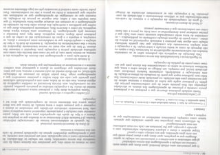 64 / ANTONiZ
f) que promovam uma atitude favorável, quer dizer, que sejam moti-
vadoras em relaçãoà aprendizagem dos novos conteúdos?
g) que estimulem a auto-estima e o autoconceito em relação às apren-
dizagens que sepropõem, quer dizer, que o aluno possa sentir que
em certo grau aprendeu, que seu esforço valeu a pena?
h)que ajudem o aluno a adquirir habilidades relacionadas com o
aprender aaprender, que lhe permitam ser cada vez mais autónomo
em suas aprendizagens?
Se utilizamos estas perguntas nas quatro unidades que apresen-
tamos como exemplo, poderemos estabelecer as considerações que se
expõem a seguir.
Unidade l
1. Comunicação da lição 2. Estudo individual sobre o livro-texto 3. Repetiçãodo con-
teúdo aprendido 4. Prova ou exame 5.Avaliação
a) Conhecimentos prévios
Nesta unidade podemos observar que o professor ou a professora
pouco controla o processo de aprendizagem dos alunos, as atividades
propostas não lhes permite saber de que conhecimentos prévios dis-
põem. O professor supõe que todos os meninos e meninas sabem do
que necessitam para esta unidade, ou prescinde deste conhecimento. Em
todo caso, podemos supor que parte do resultado da última avaliação.Se
esta informação é insuficiente, certamente bastaria introduzir uma
atividade inicial, por exemplo, um diálogo ou debate sobre o tema, que
facilitasse informar-se sobre os conhecimentos dos alunos para que ser-
visse como ponto de partida da exposição.
b) Significância e funcionalidade dos novos conteúdos
Pela descrição da sequência não podemos saber se os conteúdos
tratados são suficientementesignificativos ou funcionais. Que o sejam ou
não depende de como se tenha iniciado a intervenção. Se a exposição é
uma simples transmissão dos conteúdos que não guarda nenhuma
relação com algum fato próximo à realidade experiencial ou afetiva do
aluno - como partir de alguma situação conflitante ouproblemática -, os
conteúdos do tema serão considerados somente como uma lição que é
preciso conhecer para desempenhar-se com êxito na prova e não tanto
como um conhecimento que é interessante possuir.
c) Nível de desenvolvimento
O grau de complexidade da exposição e o número de variáveis
inter-relacionadas que se utilizem determinarão a dificuldade da com-
prvmsão. Se à exposição não se acrescentam atividades de diálogo
u'//i MI5
mm os alunos ou entre eles, que permitam nos darmos conta da COM
vmiência dos novos conteúdos, tanto em relação às dificuldades de
compreensão como a sua capacidade, será um processo sem controle, no
(|ii,il a aprendizagem dependerá apenas da capacidade pessoal de cada
um dos meninos e meninas.
d) Zona de desenvolvimento proximal
Se, quando se estabeleceram formas de comunicação individiu
li/,adas, já é bastante difícil determinar se os desafios que se propõem aos
.ilunos e o tipo de ajuda são apropriados para cada um deles, podei
rontrolar esta condição é praticamente impossível numa sequência como
rsta. Será necessário introduzir atividades que estimulem os alunos ,i
expressar o que pensam sobre o tema tratado, de forma que nos dcrm
pistas acerca dos diferentes níveis de complexidade que deve ter n
exposição.
c) Conflito cognitivo e atividade mental
Numa sequência deste tipo, o professor nunca controla a atividmle
mental do aluno. Se a exposição introduz as possíveis questões, parado-
xos ou contradições, sem dúvida favorecerá os conflitos cognitivos dr
alguns alunos, mas não os de todos, nem com a profundidade suficiente
para garantir que cada um deles realize o processo construtivo que a
aprendizagem exige. Para poder influir no processo de elaboração
individual, na atividade mental de cada menino e menina, terá que intro-
duzir atividades que obriguem os alunos a questionar seus conheci-
mentos e a reconsiderar as interpretações que fizeram deles.
f) Atitude favorável
A motivação para a aprendizagem não decorre da sequência em si
mesma, ao menos neste caso, já que tal como está descrita não contacom
nenhuma atividade prévia à exposição para despertar o interesse dos
alunos. O fato de que seja mais ou menos interessante dependerá da
forma e das características da exposição. A maneira de fazê-la, o tipo de
relações e cumplicidades que se estabelecem entre professor e aluno, os
exemplos, a empatia e o grau de comunicação são as cartas de que o
professor pode dispor, numa sequência deste tipo, para fomentar o
interesse pela aprendizagem. Se efetuamos uma leitura tópica desta
sequência, tal como a descreve Bini, certamente poderemos dizer que as
razões que justificam a motivação dos alunos estão fora do conteúdo de
aprendizagem e se centram em alcançar alguns bons resultados. O que
mais importa não é saber, mas superar as provas da avaliação, de
maneira que as estratégias de aprendizagem que se mobilizam são
aquelas que garantem o êxito na prova e não no conhecimento. l'.ir,i
poder incidir nc-sl.i V.H i.ível é necessário pôr em jogo diferentes recursos
 