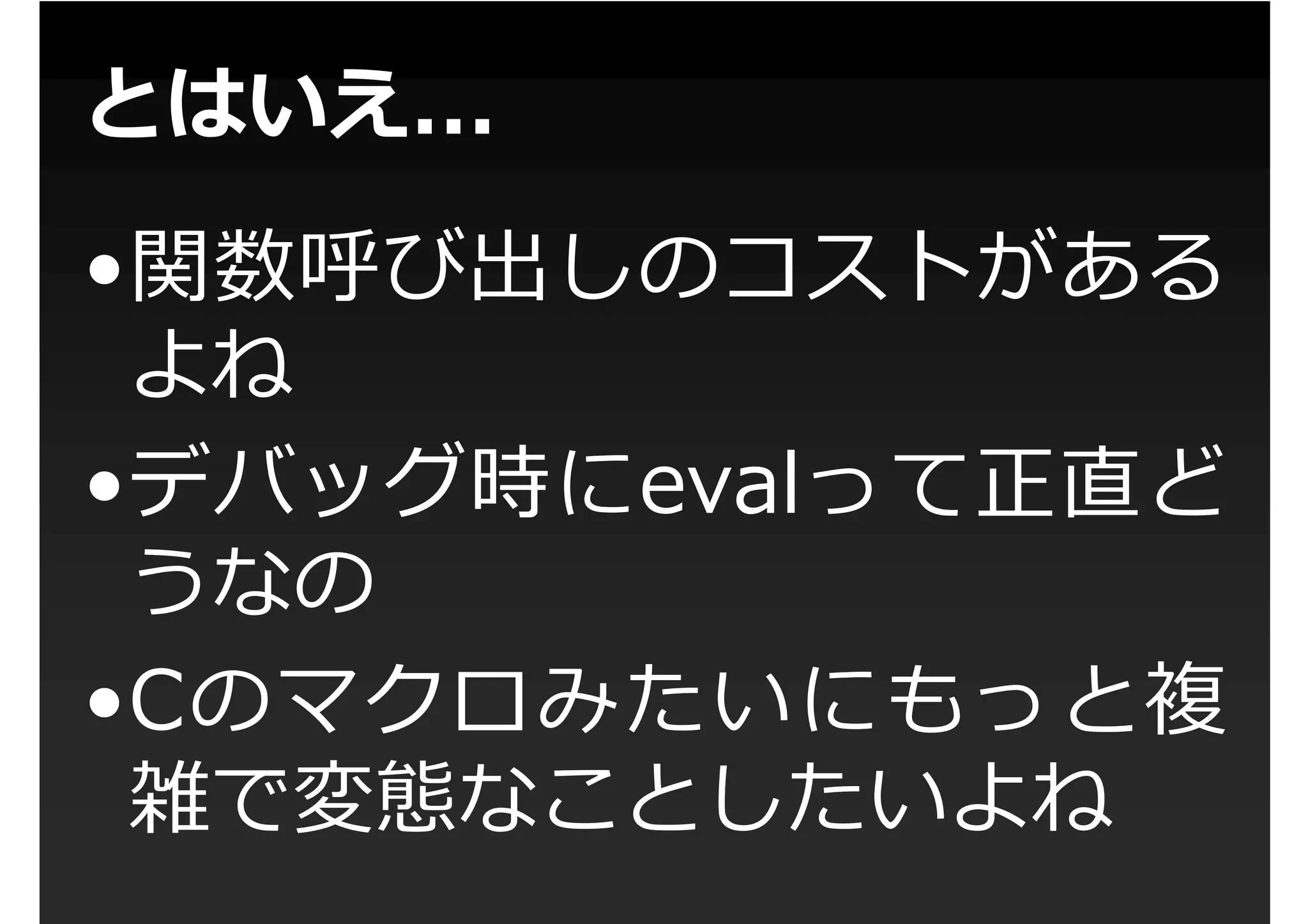 3分くらいで分かるassert()