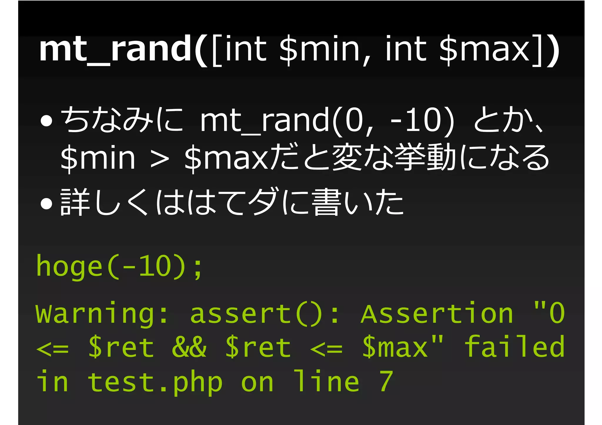 3分くらいで分かるassert()