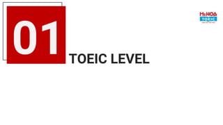01TOEIC LEVEL
 