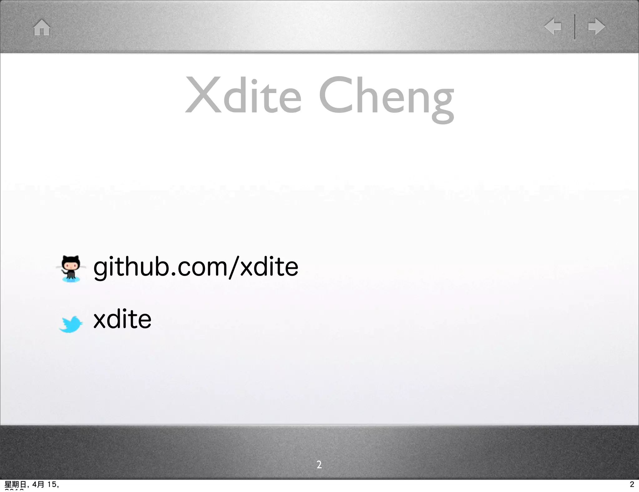 Xdite Cheng


              github.com/xdite

              xdite




                                 2
星期日, 4月 15,                          2
 