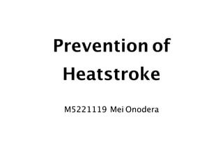 Prevention of
Heatstroke
M5221119 Mei Onodera
 