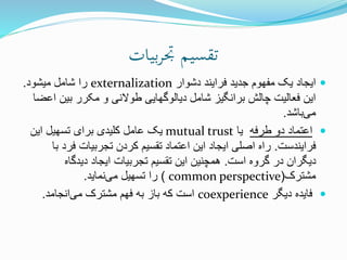 dynamic theory of organizational knowledge creation | PPTX