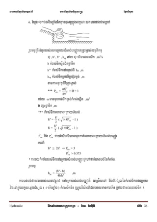 Assignment fluid year 3 | PDF