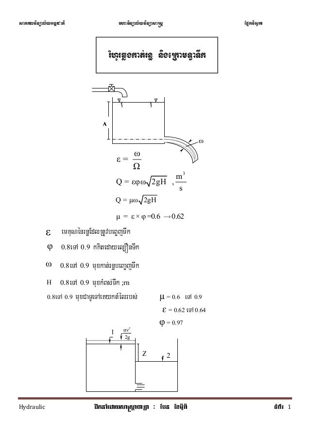 Assignment Fluid Year 3