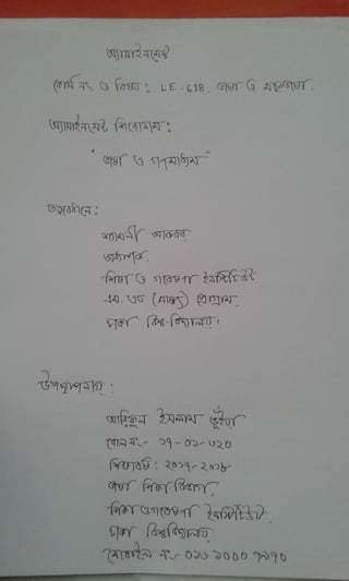 Assignment of  Bhasa O Gonomadhyam