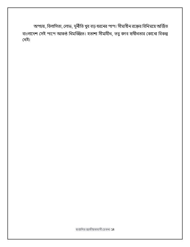 assignment in bangla meaning