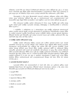 Assignment Writing Guideline @ BUSL | PDF