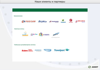 Assist avia solutions