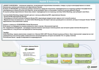 Assist avia solutions