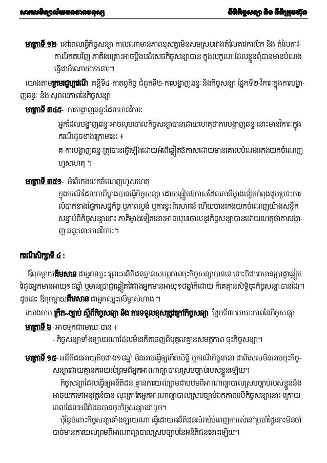 Assignment Law Assignment Law