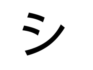 Association card katakana | PPS