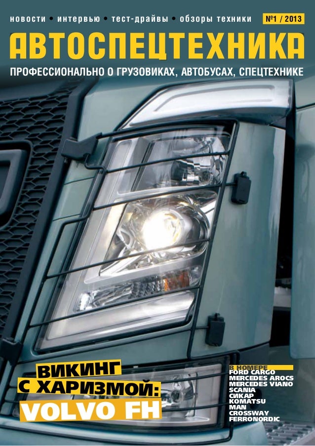 Технический сервис машин журнал