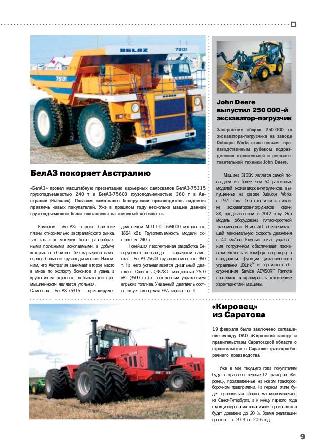 Журнал автомобильных инженеров