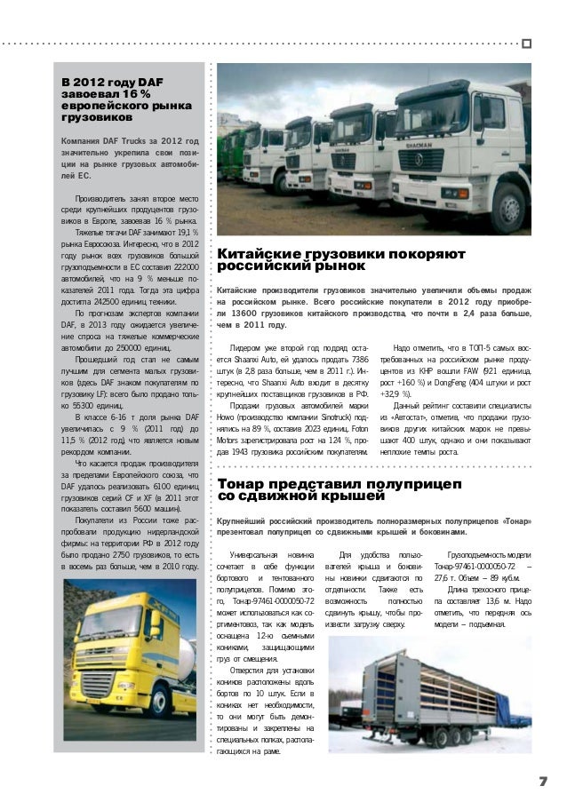 Журнал автомобильных инженеров