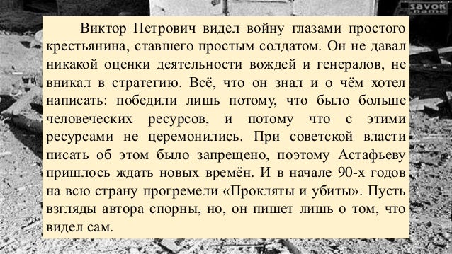 Рецензия На Текст Астафьева Дружба