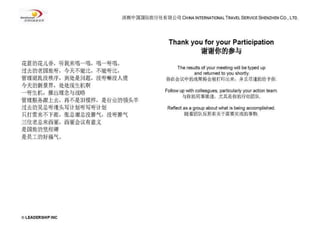 Facilitating Transformation in Crisis 