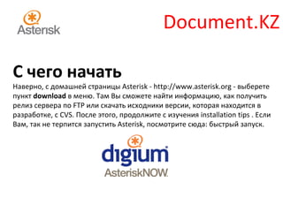 Asteriks | PPT
