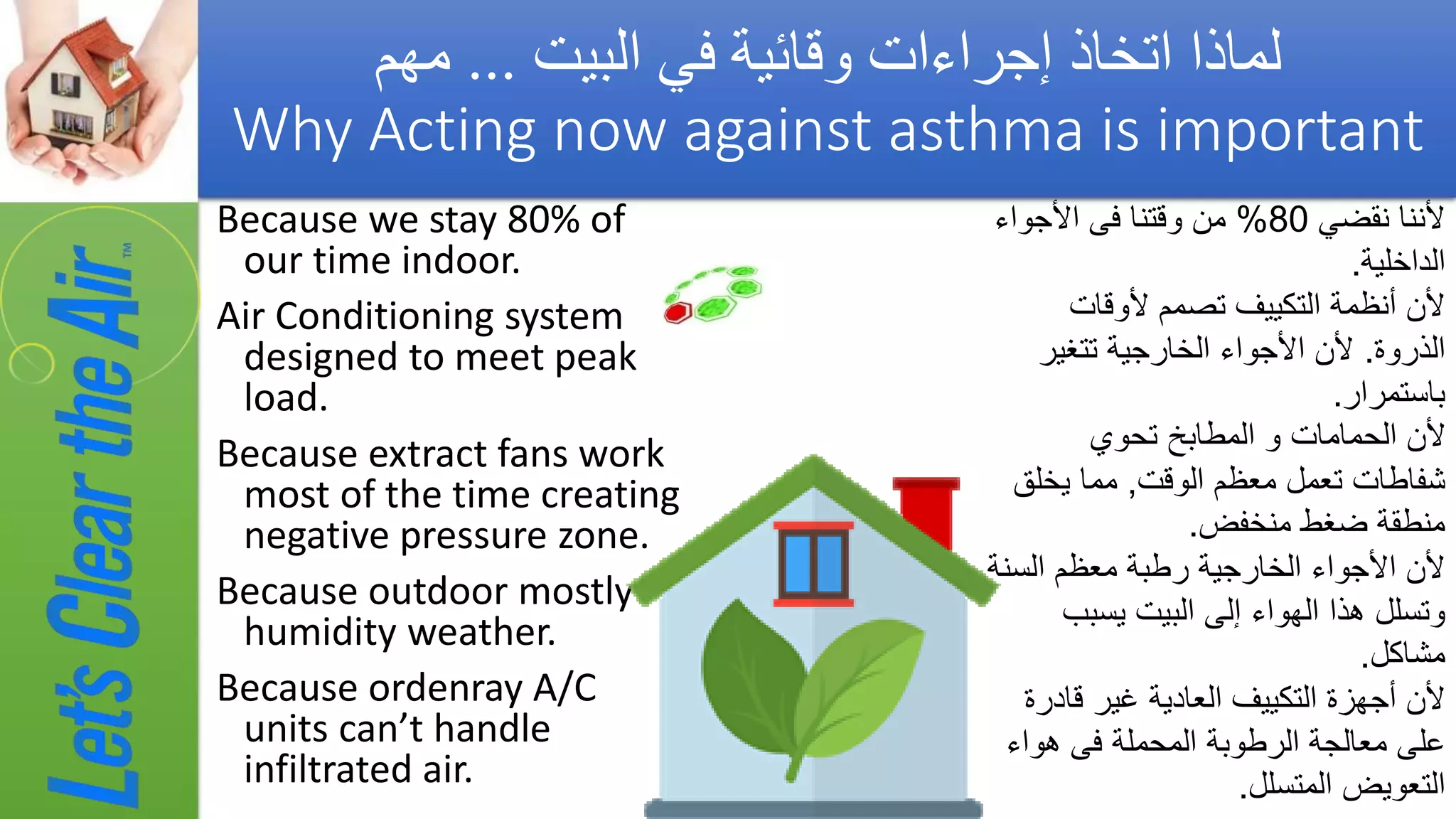 Asthma triggers &amp; iaq preventions  مفعلات أزمة الربو والوقاية_by Getco