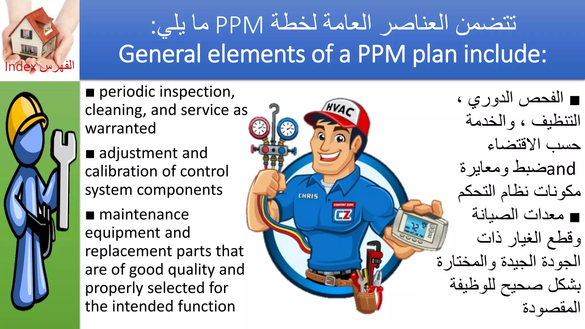 Asthma triggers &amp; iaq preventions  مفعلات أزمة الربو والوقاية_by Getco