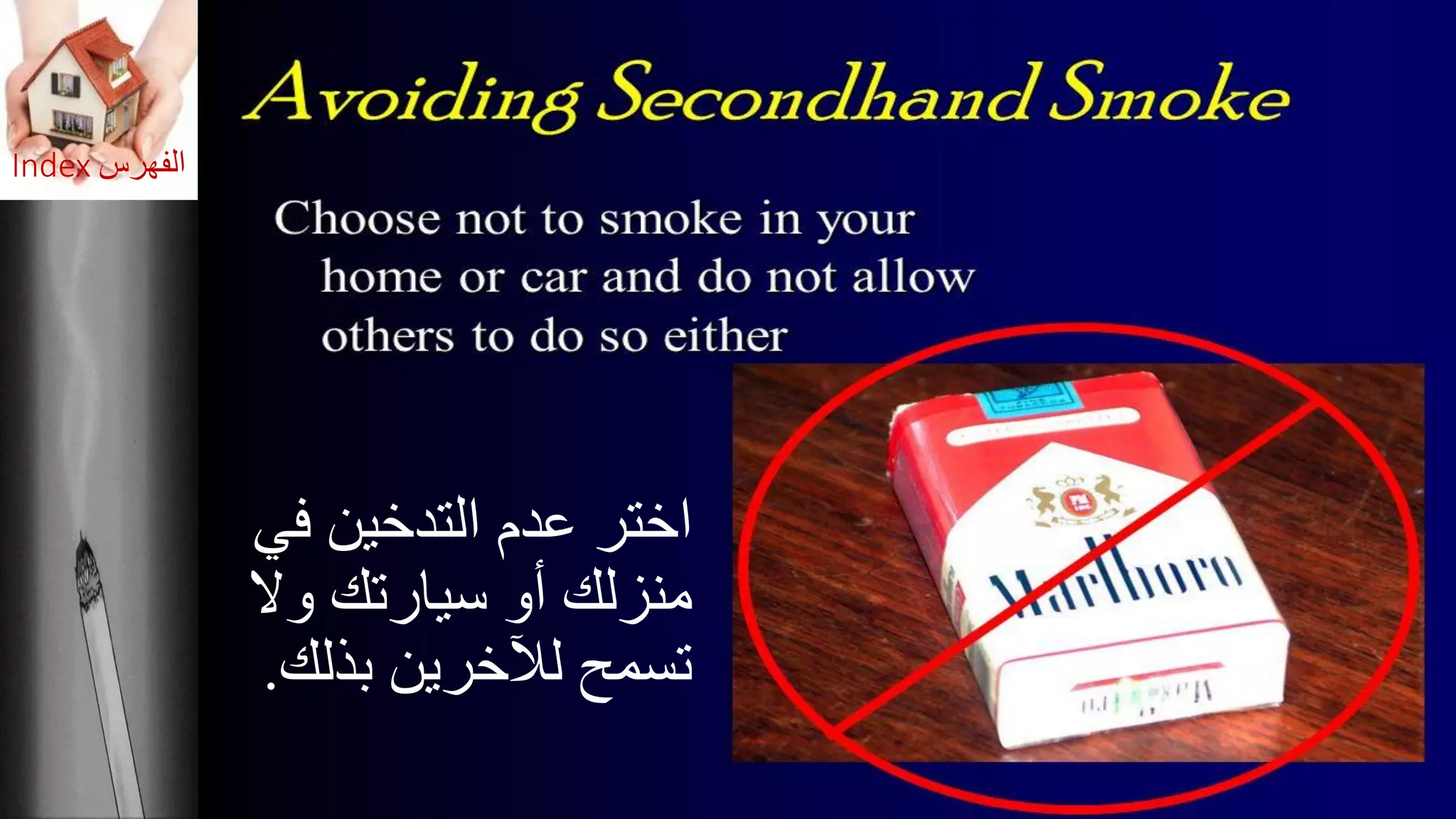 Asthma triggers &amp; iaq preventions  مفعلات أزمة الربو والوقاية_by Getco