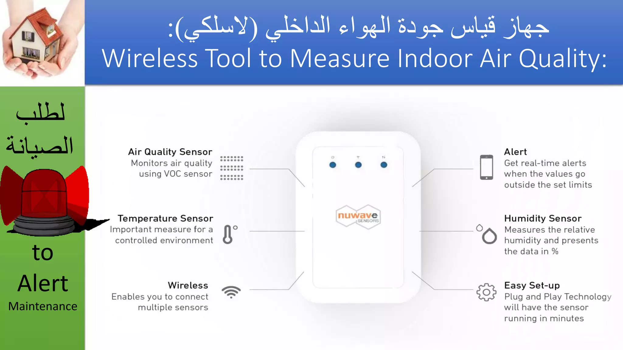 Asthma triggers &amp; iaq preventions  مفعلات أزمة الربو والوقاية_by Getco