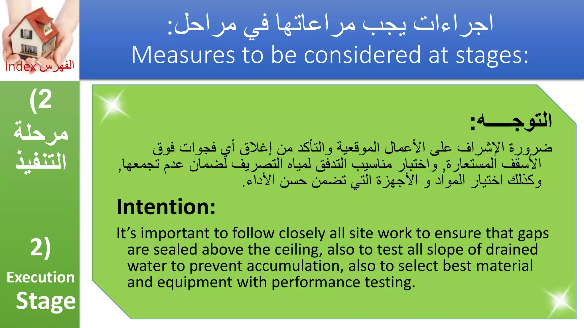 Asthma triggers &amp; iaq preventions  مفعلات أزمة الربو والوقاية_by Getco
