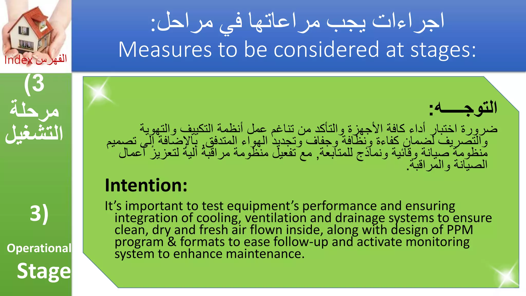 Asthma triggers &amp; iaq preventions  مفعلات أزمة الربو والوقاية_by Getco