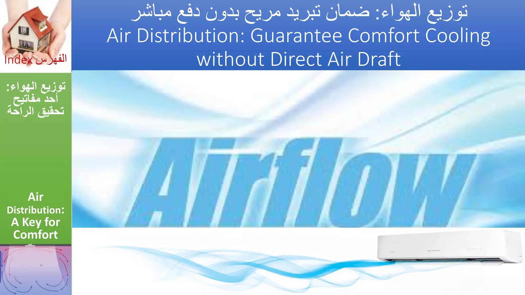 Asthma triggers &amp; iaq preventions  مفعلات أزمة الربو والوقاية_by Getco