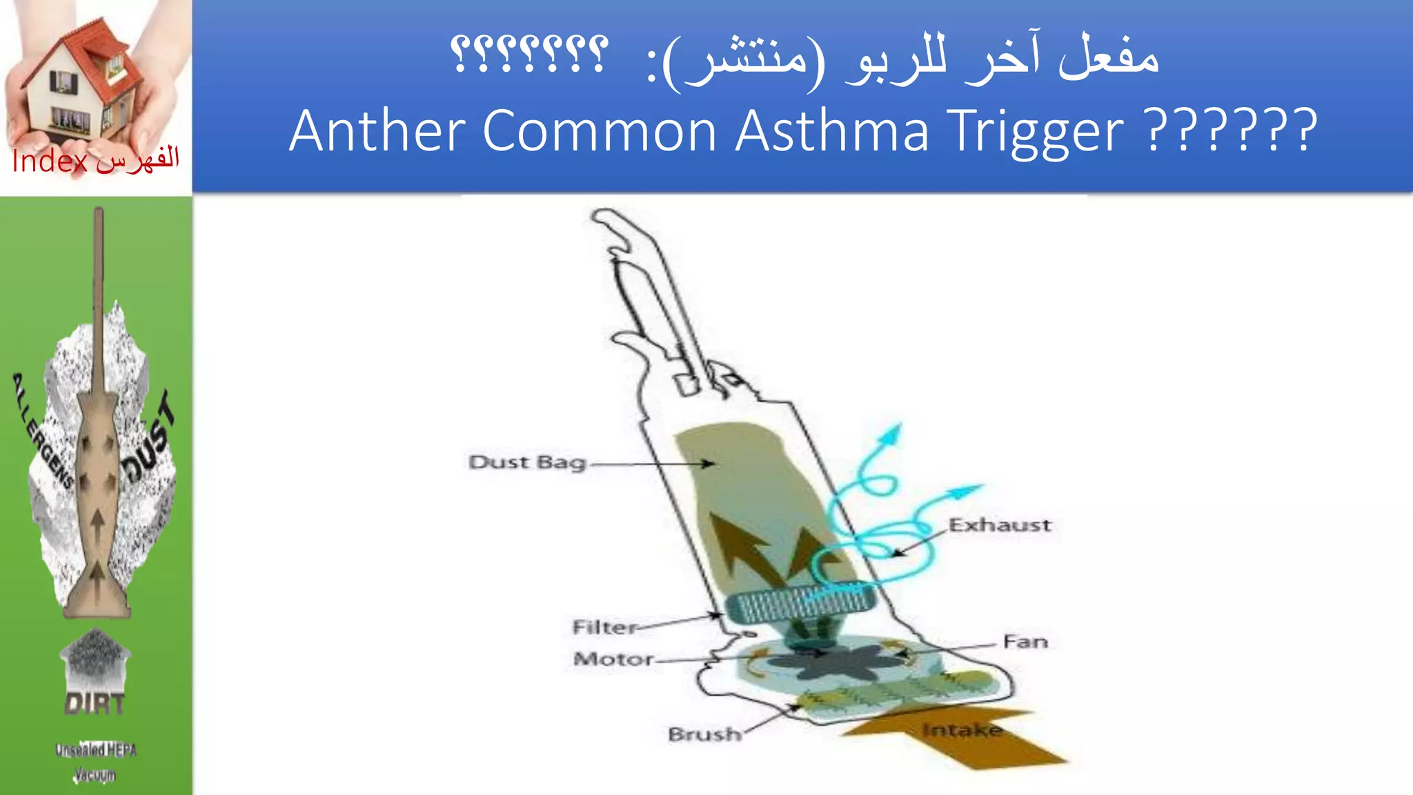 Asthma triggers &amp; iaq preventions  مفعلات أزمة الربو والوقاية_by Getco
