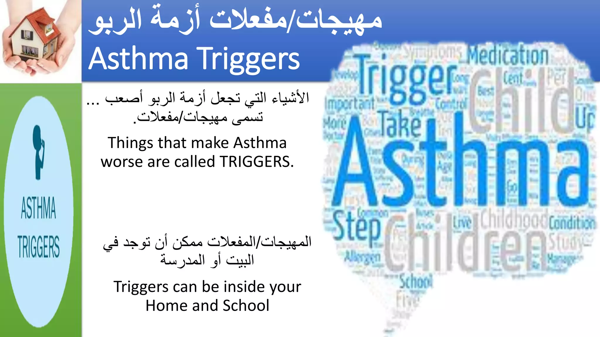 Asthma triggers &amp; iaq preventions  مفعلات أزمة الربو والوقاية_by Getco