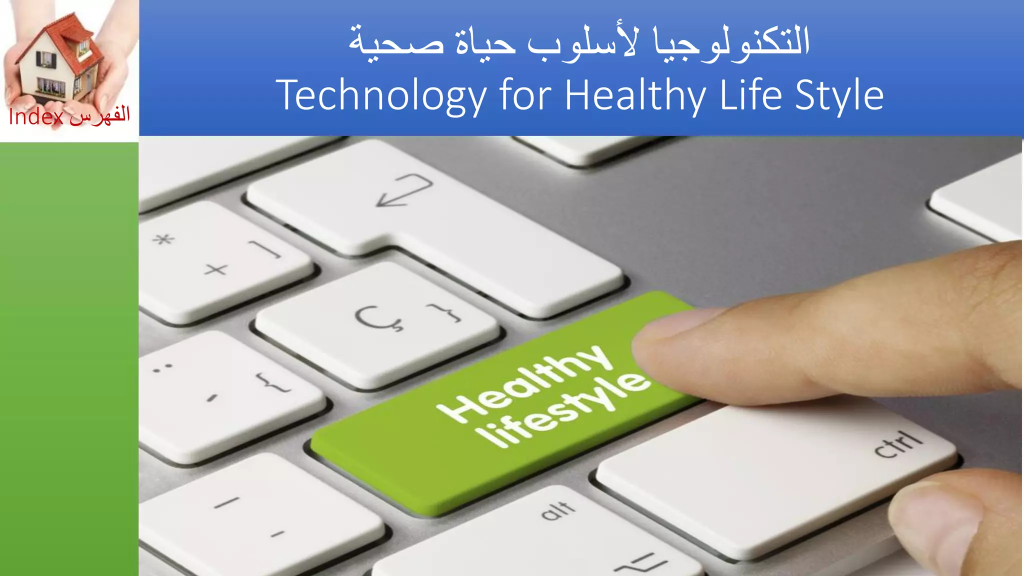 Asthma triggers &amp; iaq preventions  مفعلات أزمة الربو والوقاية_by Getco