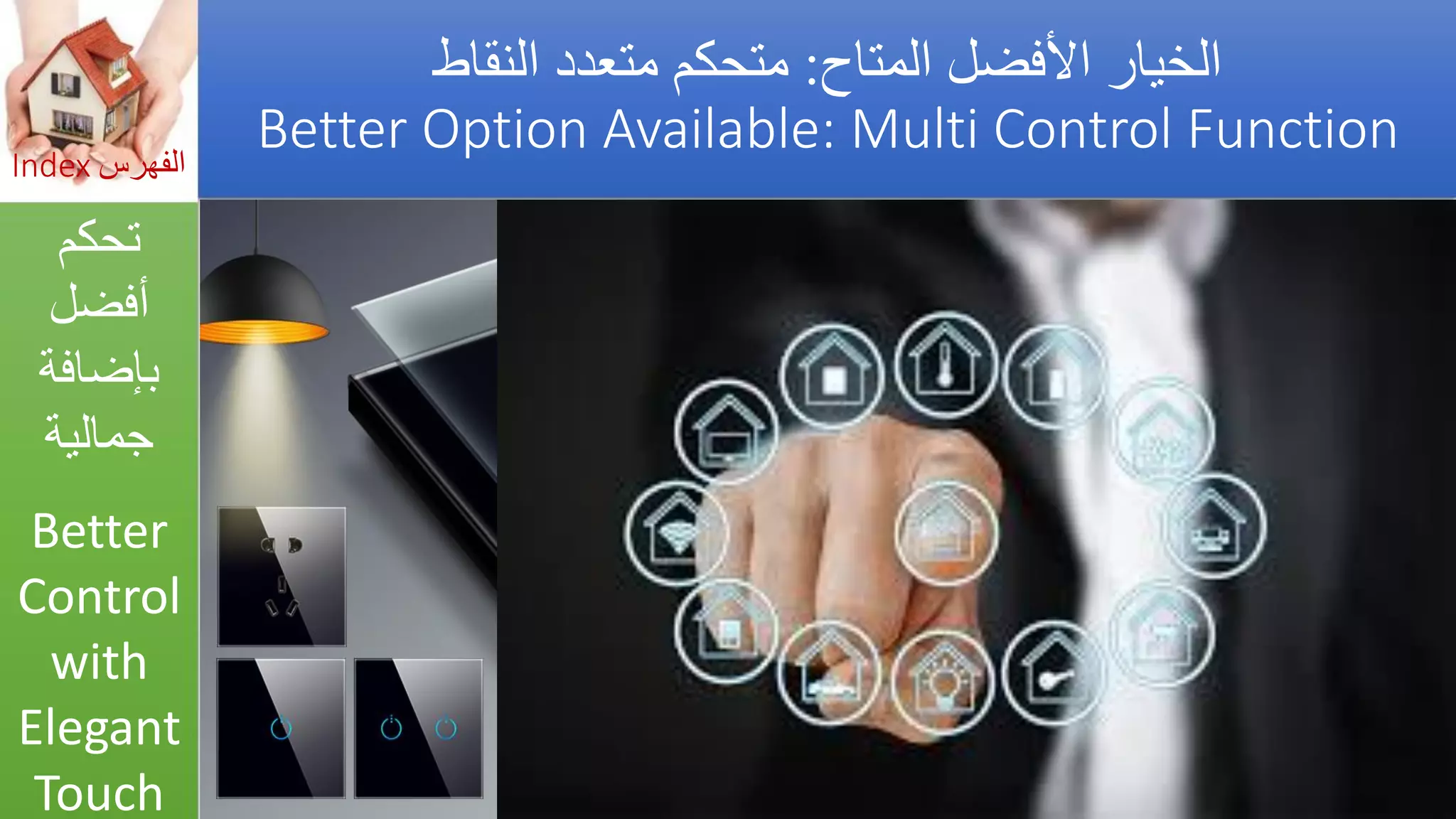 Asthma triggers &amp; iaq preventions  مفعلات أزمة الربو والوقاية_by Getco