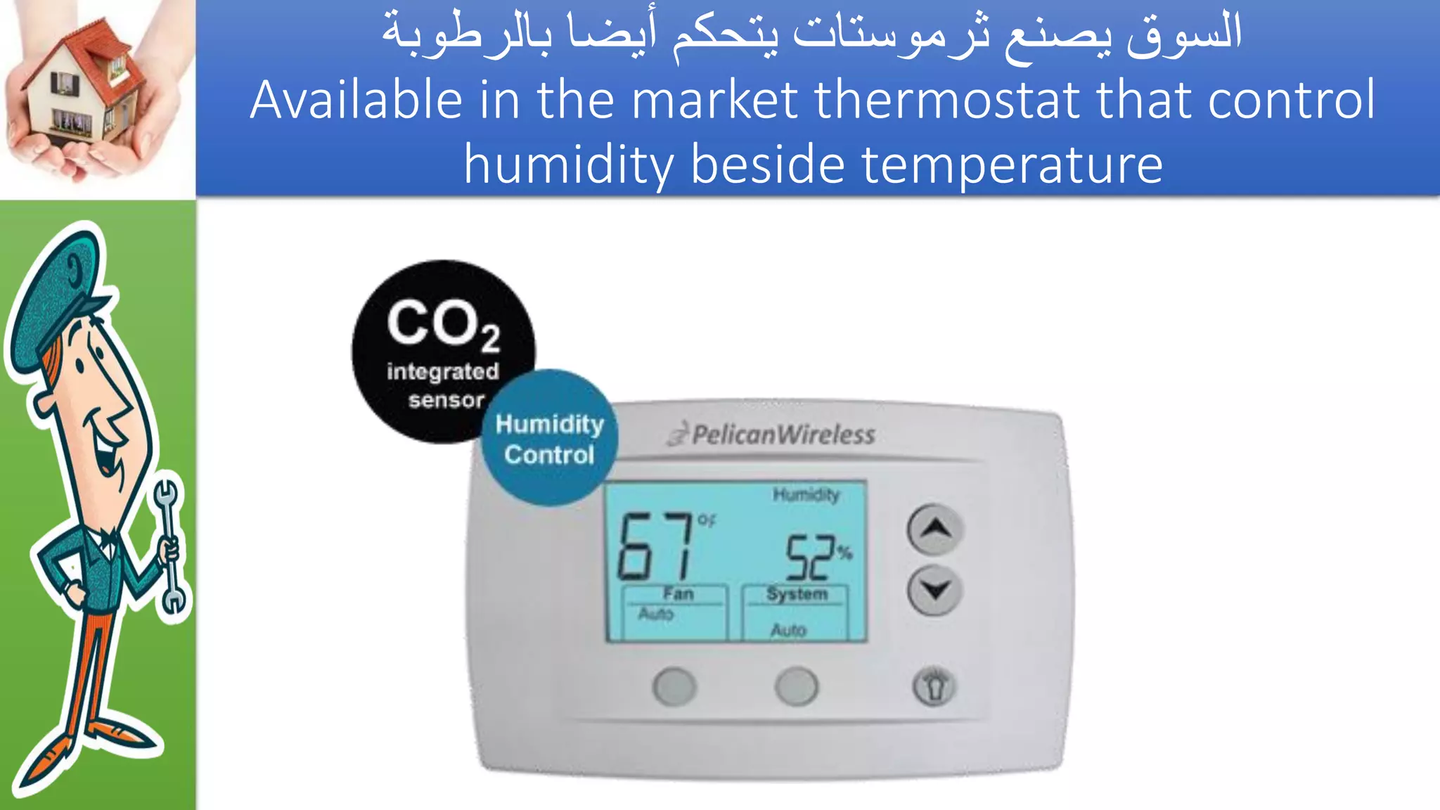 Asthma triggers &amp; iaq preventions  مفعلات أزمة الربو والوقاية_by Getco
