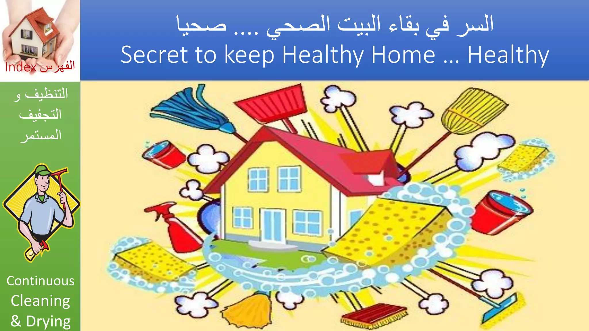 Asthma triggers &amp; iaq preventions  مفعلات أزمة الربو والوقاية_by Getco