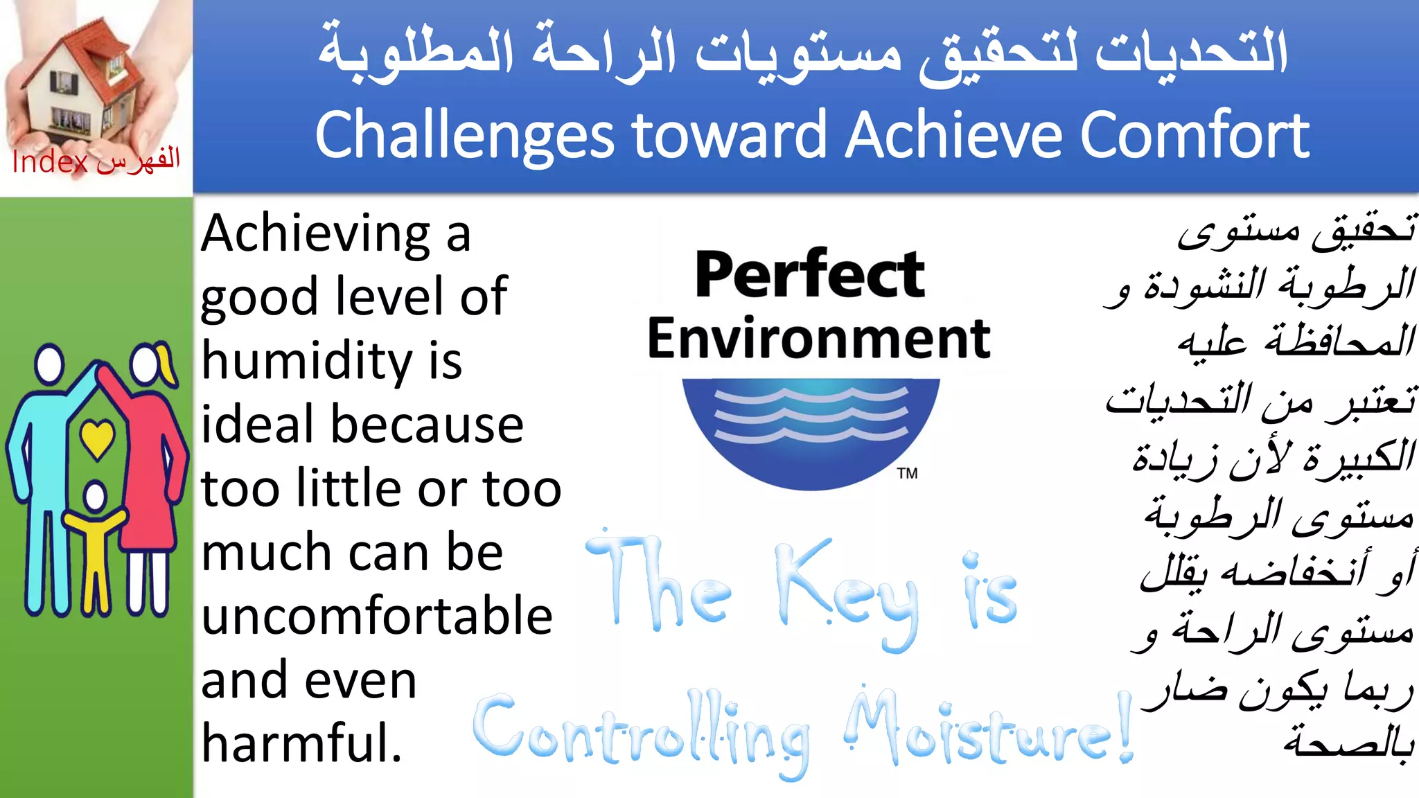 Asthma triggers &amp; iaq preventions  مفعلات أزمة الربو والوقاية_by Getco