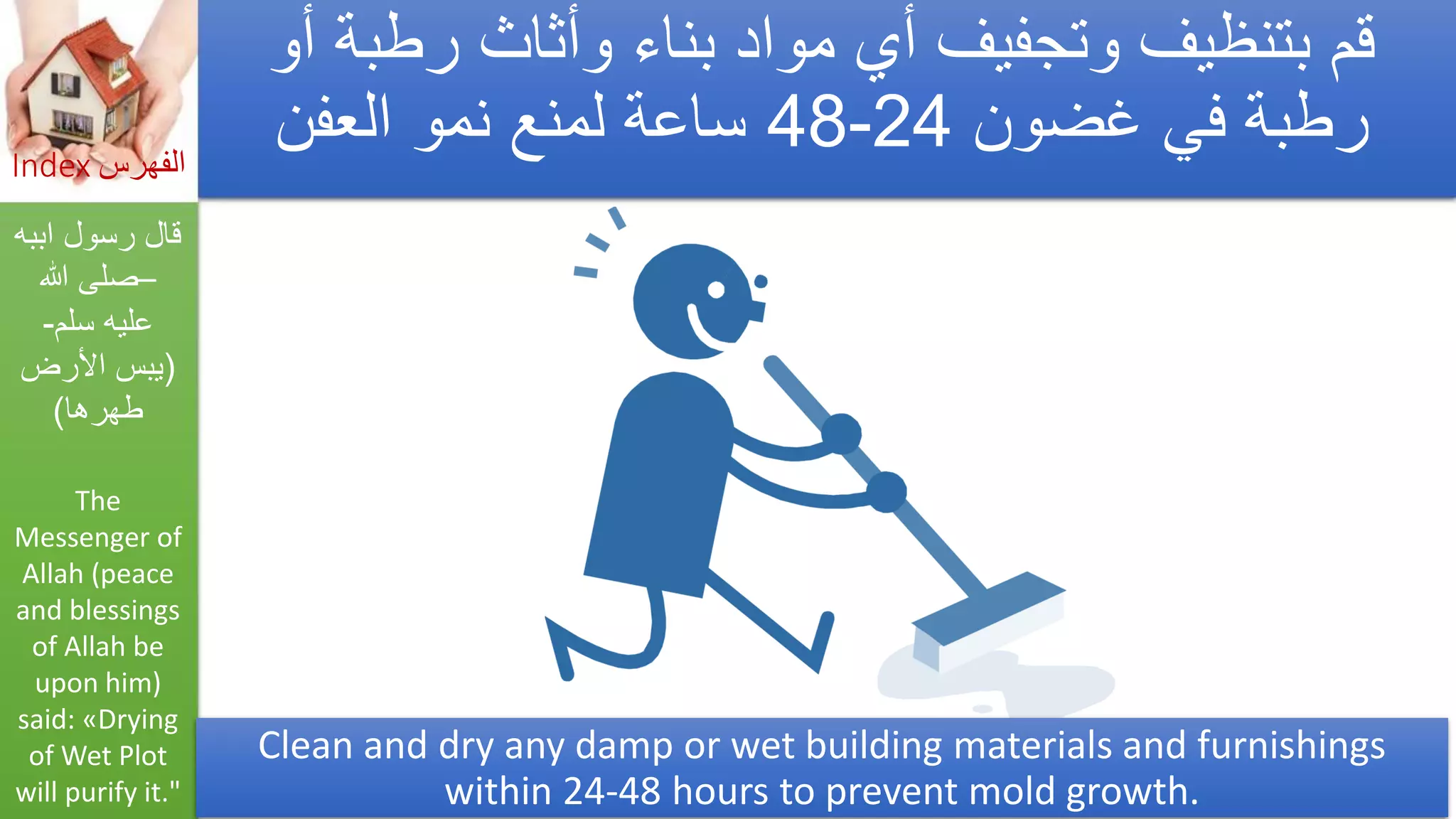 Asthma triggers &amp; iaq preventions  مفعلات أزمة الربو والوقاية_by Getco