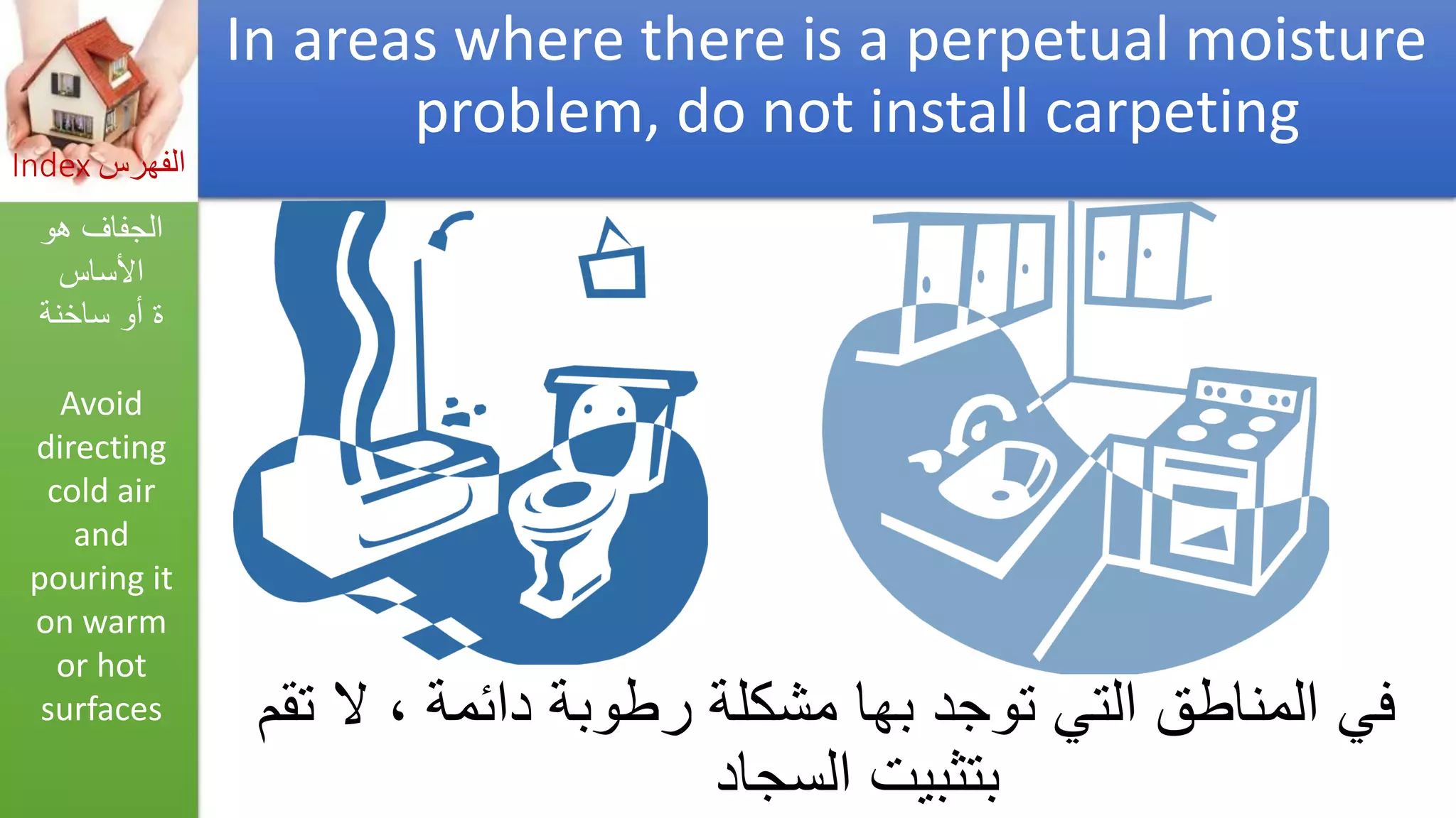 Asthma triggers &amp; iaq preventions  مفعلات أزمة الربو والوقاية_by Getco