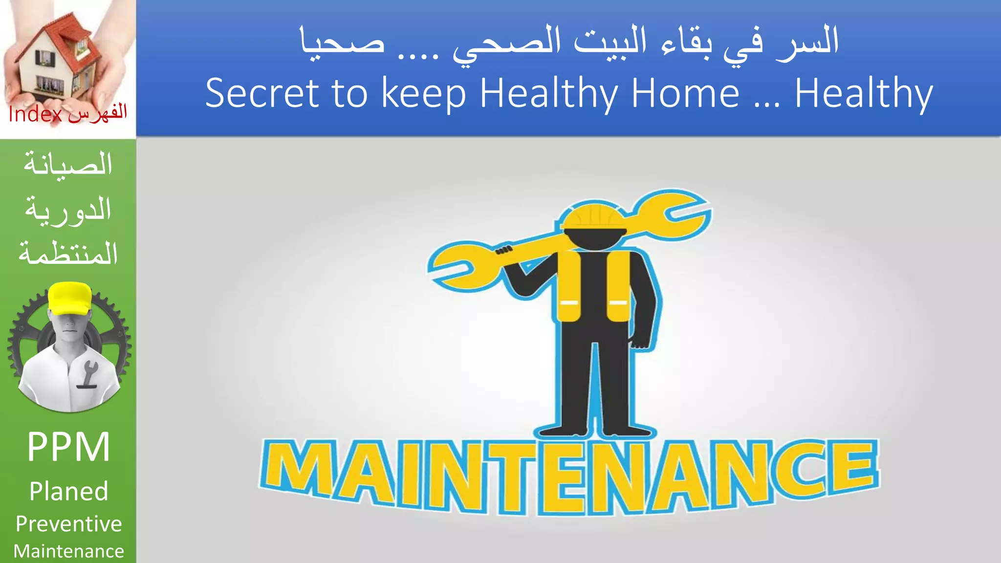 Asthma triggers &amp; iaq preventions  مفعلات أزمة الربو والوقاية_by Getco